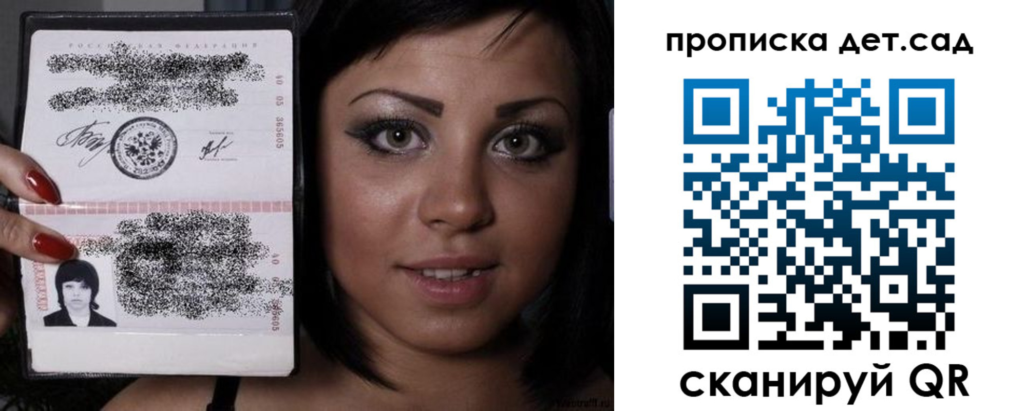 прописка для работы в Кяхте