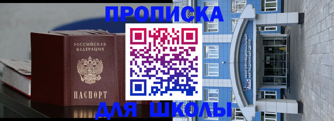 прописка регистрация в Кяхте