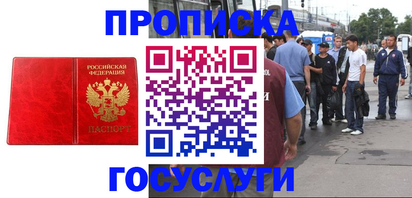 прописка для кредита в Кяхте